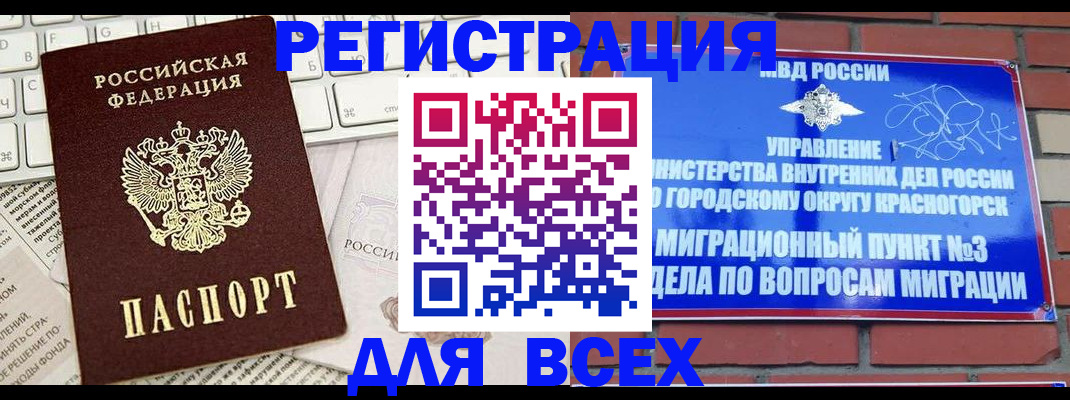 где прописаться в Ивановской области