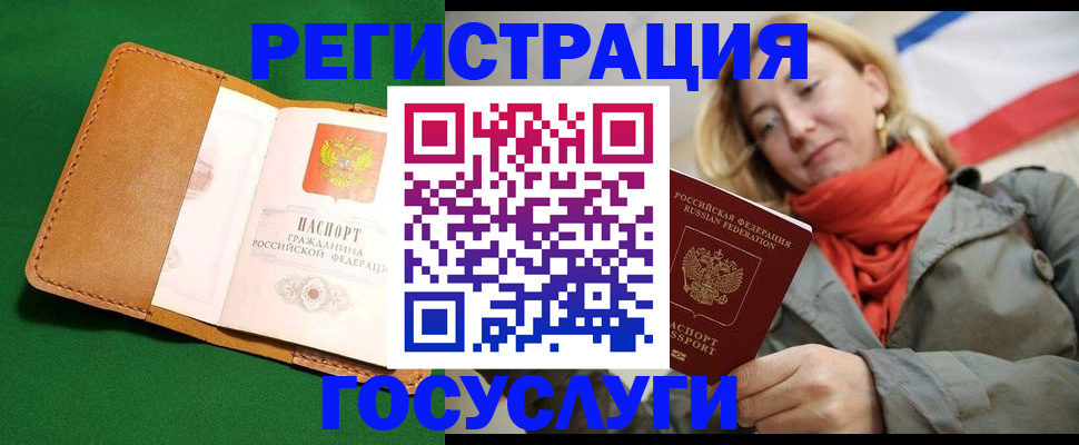 прописка регистрация в Ивановской области