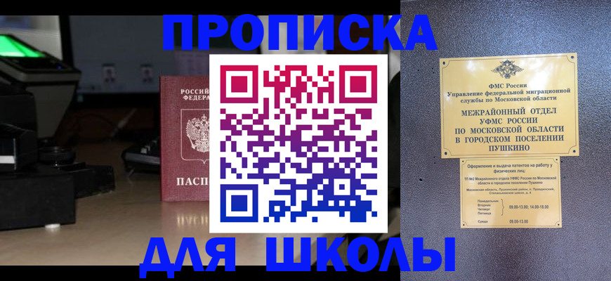 временная регистрация для всех в Ивановской области