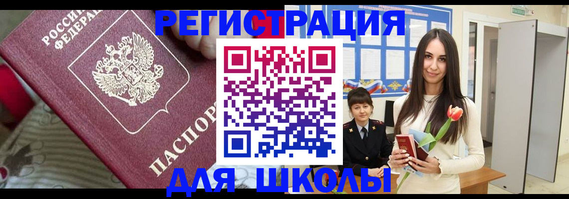 временная регистрация законно в Ивановской области
