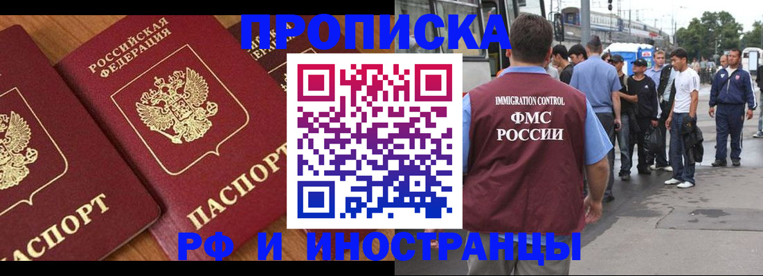 временная регистрация собственник в Ивановской области