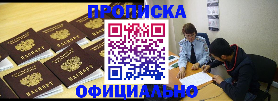 временная регистрация адрес в Ивановской области